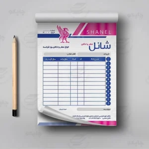 چاپ فاکتور فروش شکیل و حرفه‌ای | ویرایش آنلاین ارسال فوری