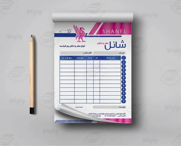 چاپ فاکتور فروش شکیل و حرفه‌ای | ویرایش آنلاین ارسال فوری