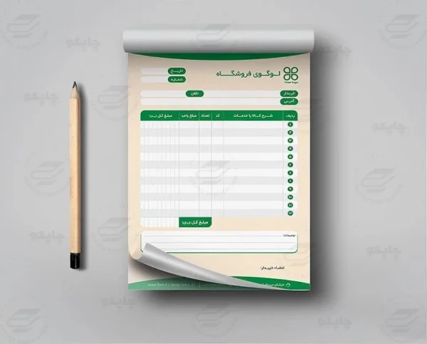 فاکتور فروش کاربرن لس 2 | ویرایش آنلاین و ارسال فوری