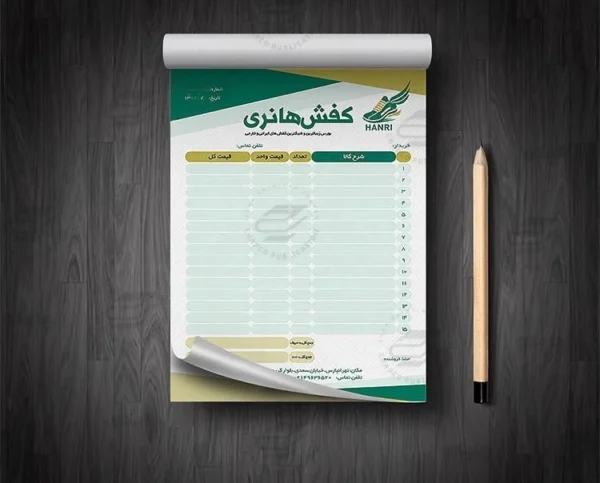 فاکتور فروش اختصاصی فروشگاهی | ارسال فوری و طراحی آنلاین