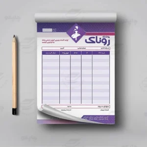 فاکتور فروش رسمی | چاپ فوری در تیراژ پایین با طراحی انلاین