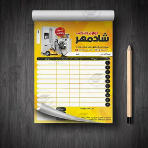 فاکتور فروش کاربن لس ارسال فوری و طراحی آنلاین