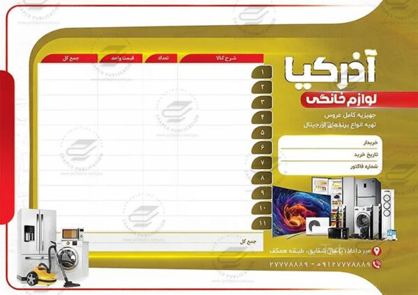 فاکتور فروش کاربن لس ارسال فوری و طراحی آنلاین - تصویر 3