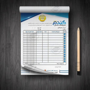 فاکتور فروش کاربن لس ارسال فوری و طراحی انلاین