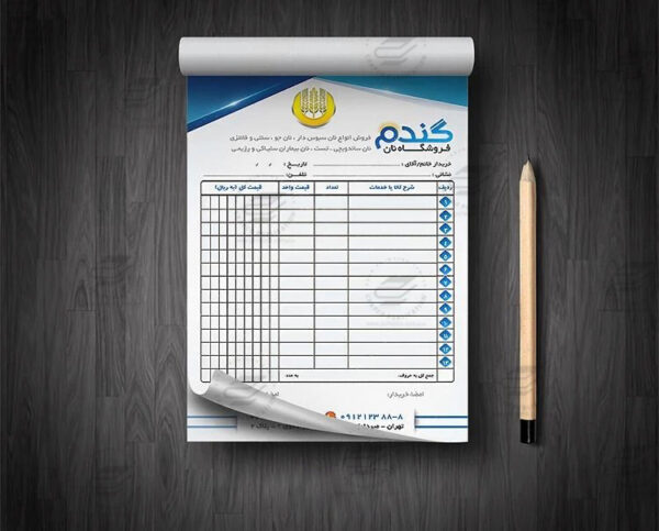 فاکتور فروش کاربن لس ارسال فوری و طراحی انلاین