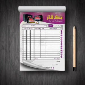 فاکتور فروش فنی کاربن لس ارسال فوری طراحی انلاین