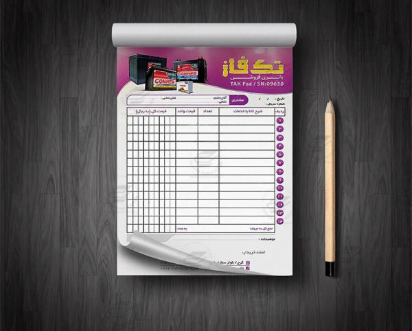 فاکتور فروش فنی کاربن لس ارسال فوری طراحی انلاین