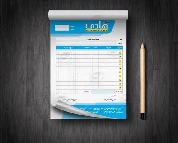 فاکتور فروش کاربن لس ارسال فوری و طراحی آنلاین