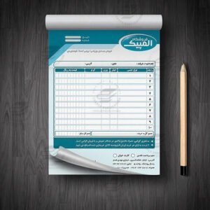 فاکتور فروش کاربن لس ارسال فوری طراحی آنلاین