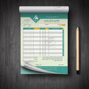فاکتور فروش کاربن لس رسمی ارسال فوری