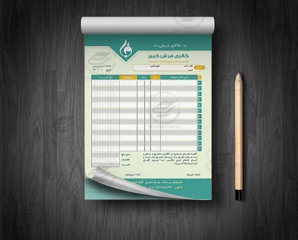 فاکتور فروش کاربن لس رسمی ارسال فوری