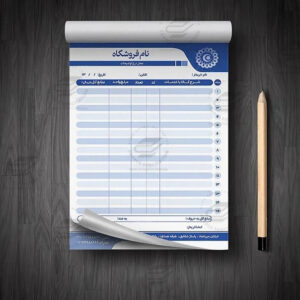 فاکتور فروش کاربن لس ارسال فوری طراحی آنلاین