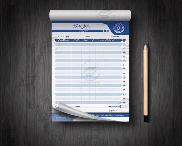 فاکتور فروش کاربن لس ارسال فوری طراحی آنلاین