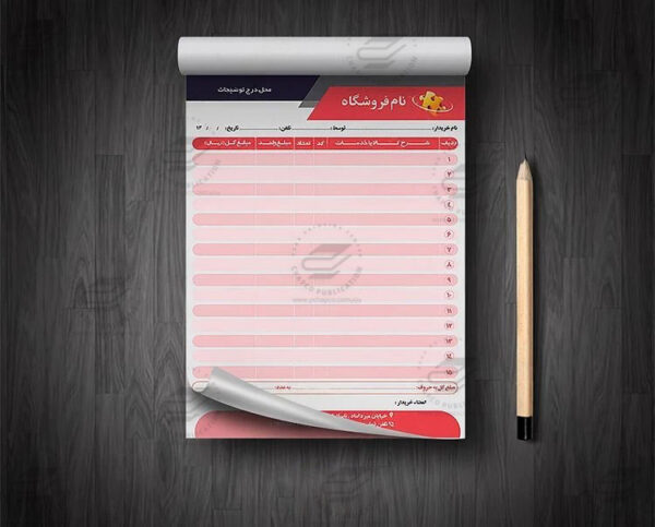 فاکتور فروش کاربن لس ارسال فوری و طراحی آنلاین