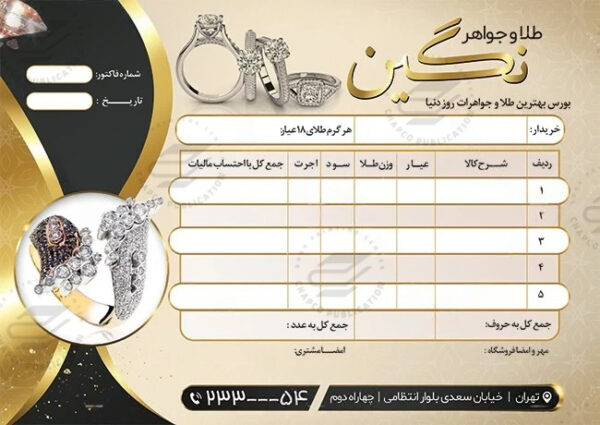 فاکتور کاربن لس ارسال فوری و طراحی انلاین - تصویر 2
