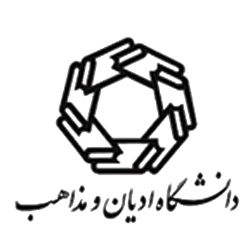 دانشگاه ادیان و مذاهب - چاپکو