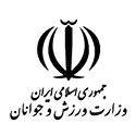 وزارت-ورزش-و-جوانان-چاپکو copy